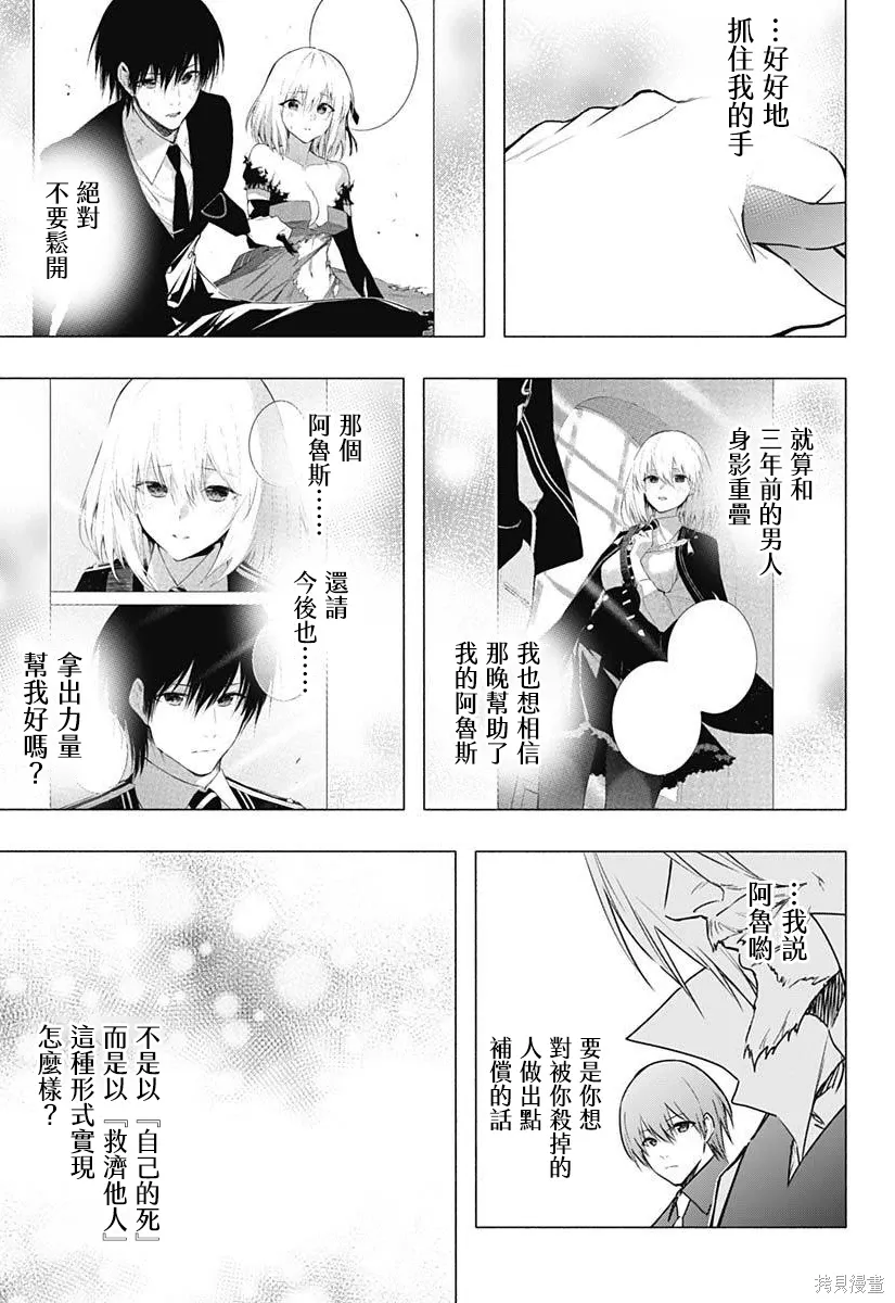王立魔法学园的劣等生82漫画,第155话5图