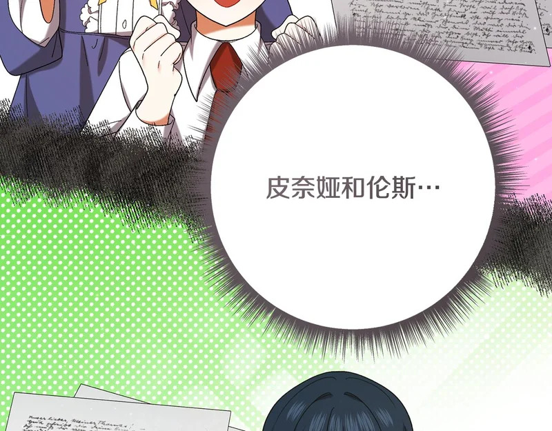 精灵团宠小千金30漫画,第251话 新年新气象5图