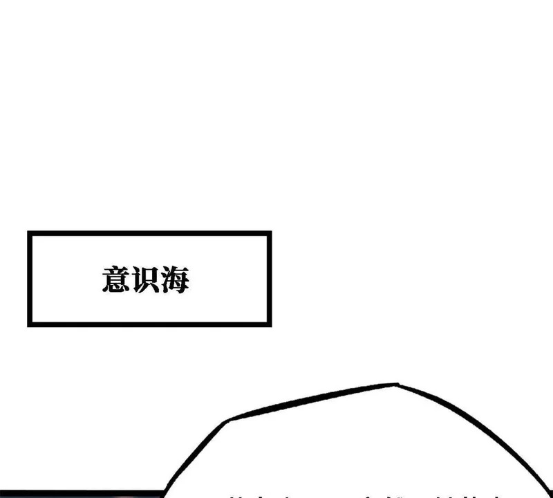 超级神基因人物介绍漫画,429 神宵之约3图