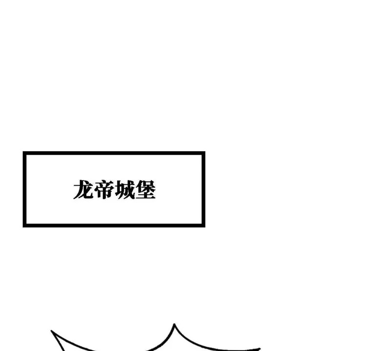 超级神基因人物介绍漫画,428 龙帝龙珠3图