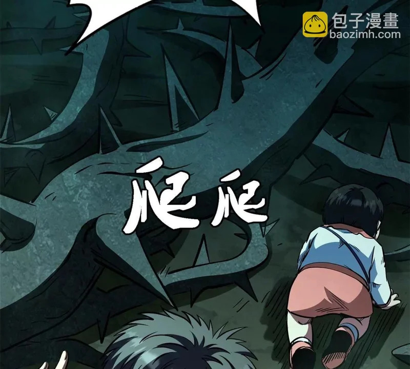 超级神基因人物介绍漫画,428 龙帝龙珠5图