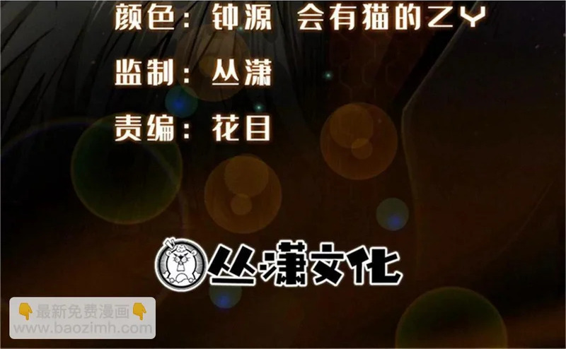 超级神基因结局解析漫画,427 死寂之地2图