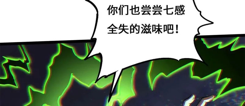 超级神基因人物介绍漫画,432 猴王谷4图