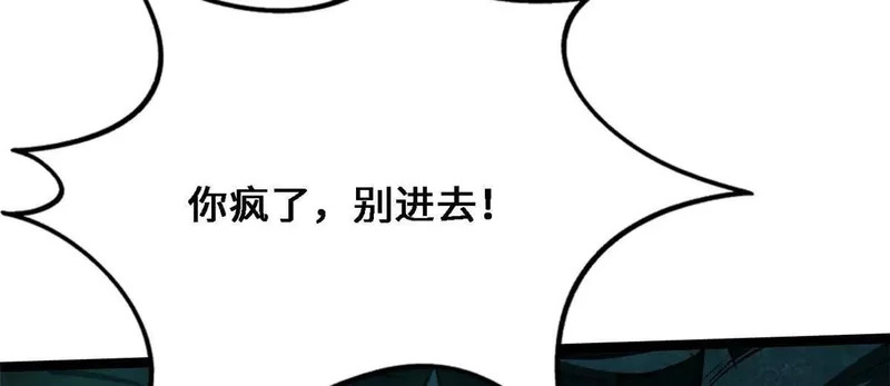 超级神基因人物介绍漫画,428 龙帝龙珠4图
