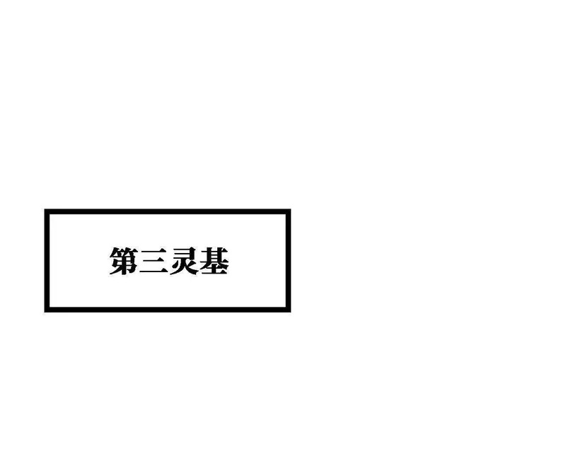 超级神基因结局解析漫画,427 死寂之地3图