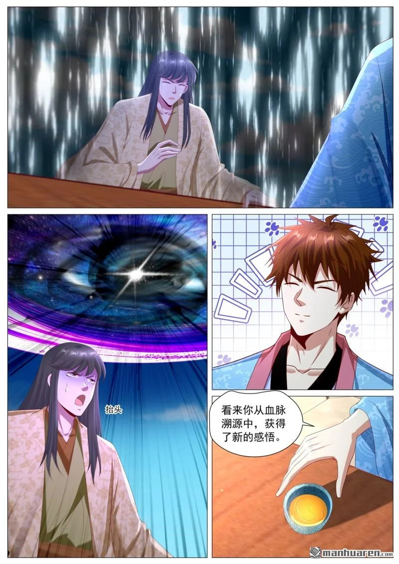 重生之都市修仙十里剑神漫画,第1128回3图