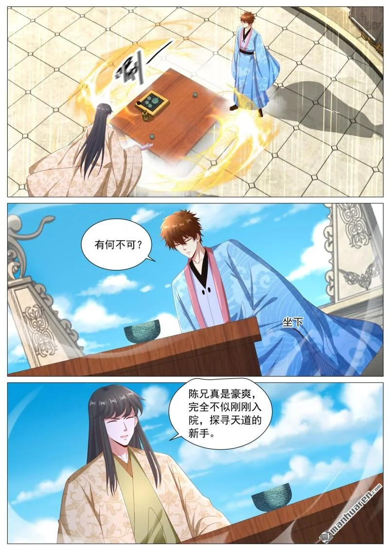 重生之都市修真者txt下载漫画,第1127回4图