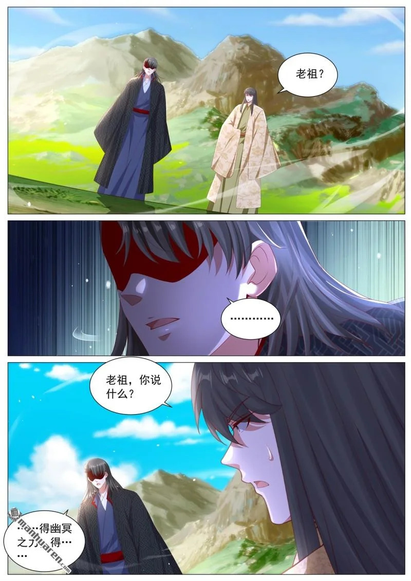 重生之都市修仙十里剑神漫画,第1128回1图