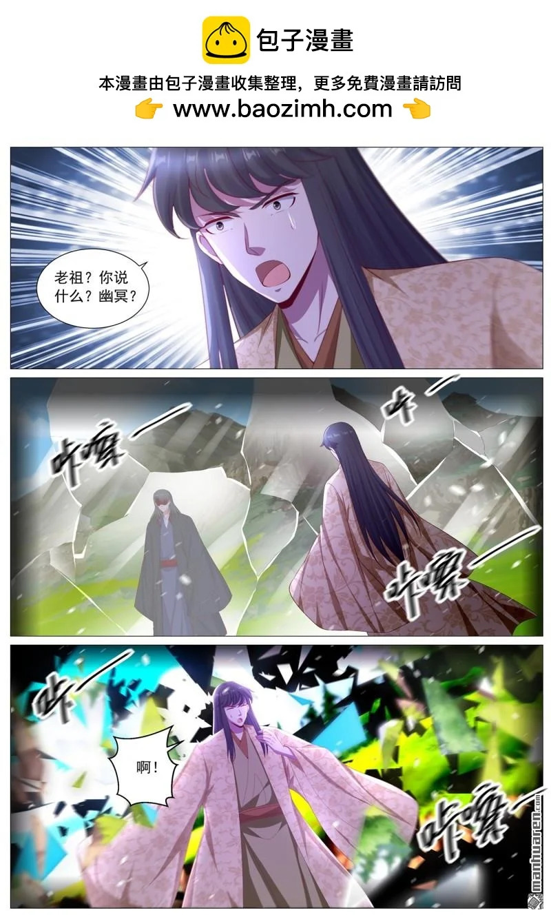 重生之都市修仙十里剑神漫画,第1128回2图