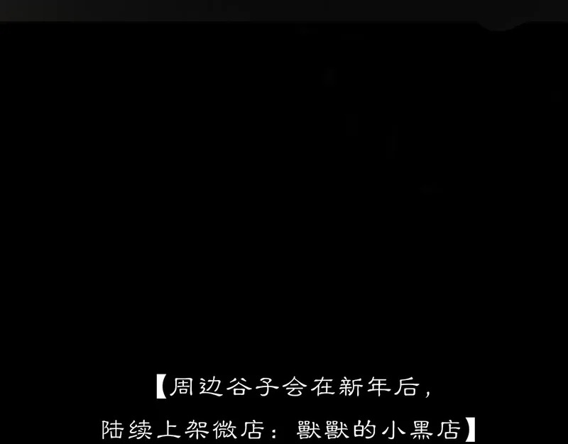 黑无常漫画,30 面对1图