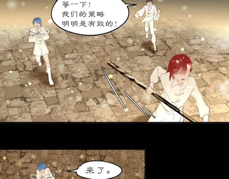 黑无常漫画,29 温暖的心2图