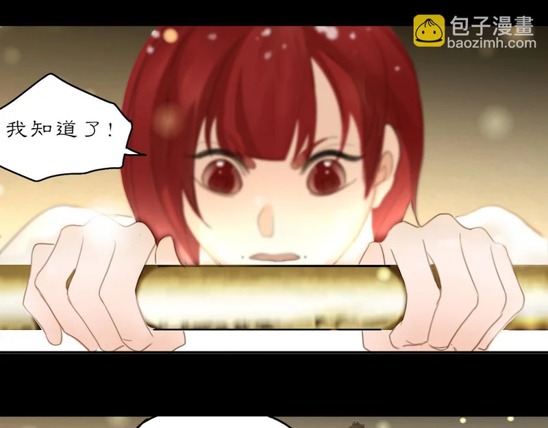 黑无常漫画,29 温暖的心1图