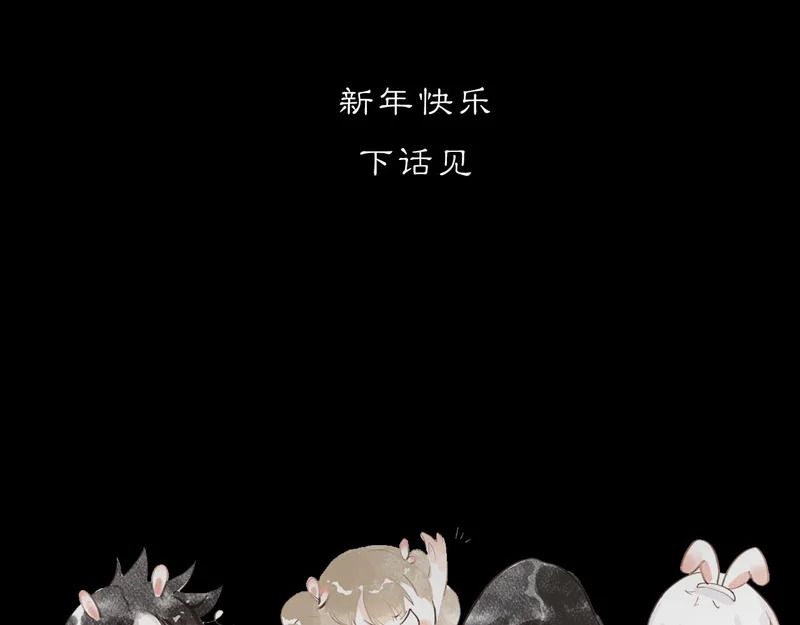 黑无常漫画,30 面对2图