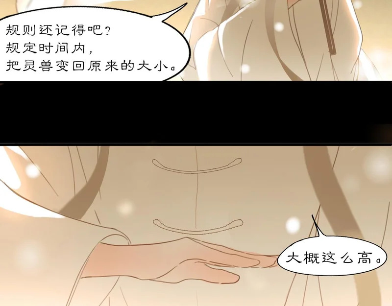 黑无常漫画,29 温暖的心3图