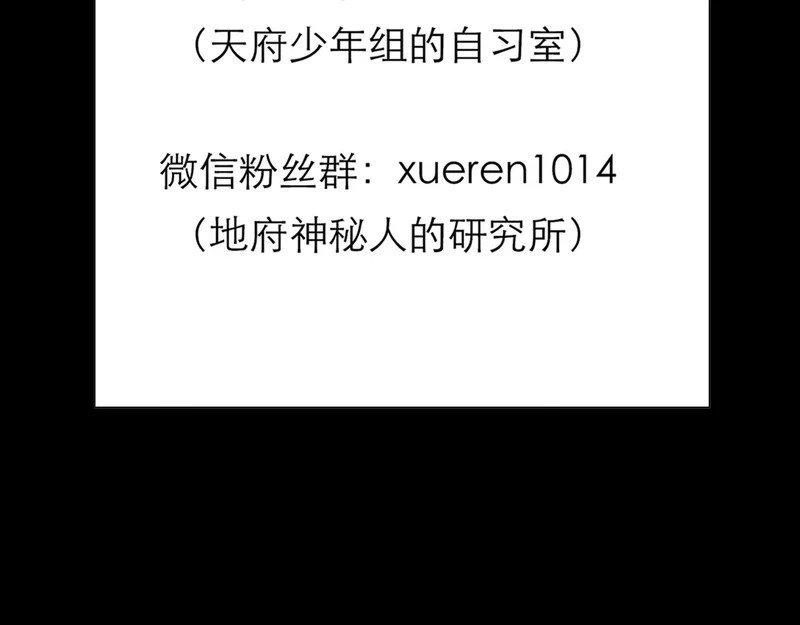 黑无常漫画,30 面对4图