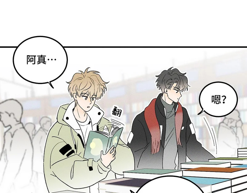 盐友漫画全集免费完整版漫画,第88话 这真的，很危险！4图