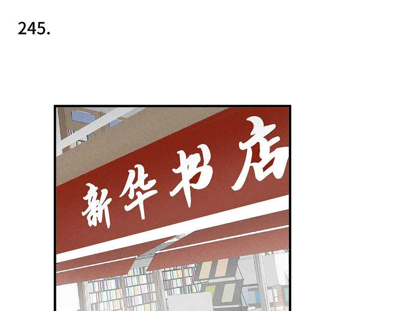 盐友漫画全集免费完整版漫画,第88话 这真的，很危险！1图