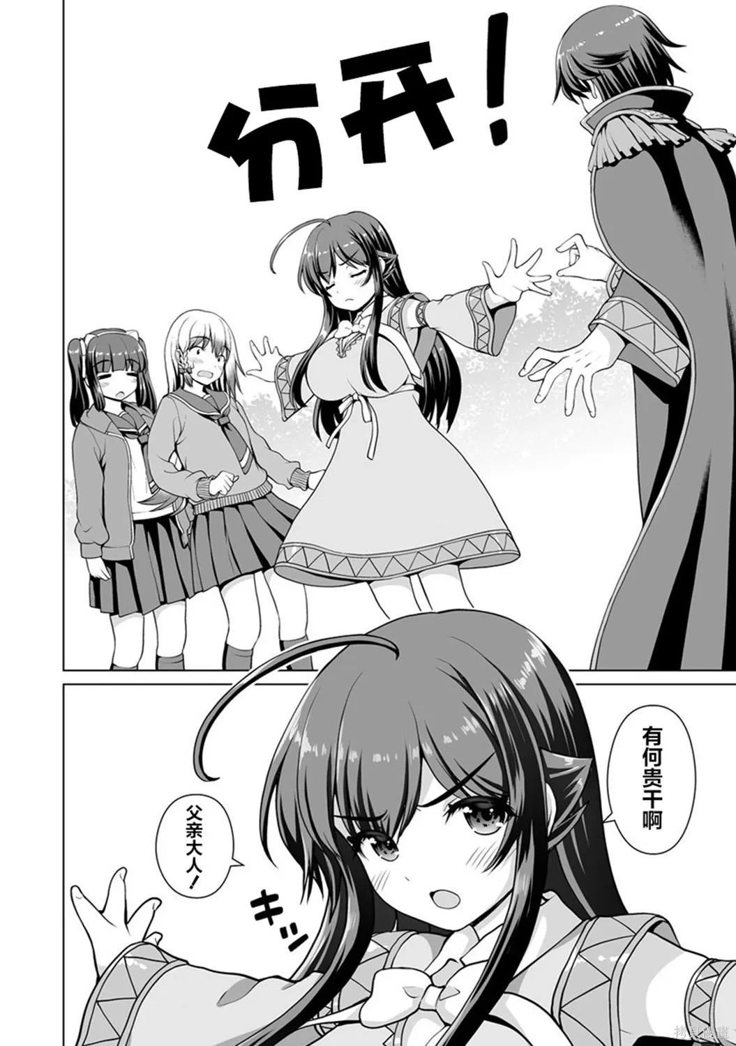 最强的吸血公主渴望妹妹漫画,第18话4图