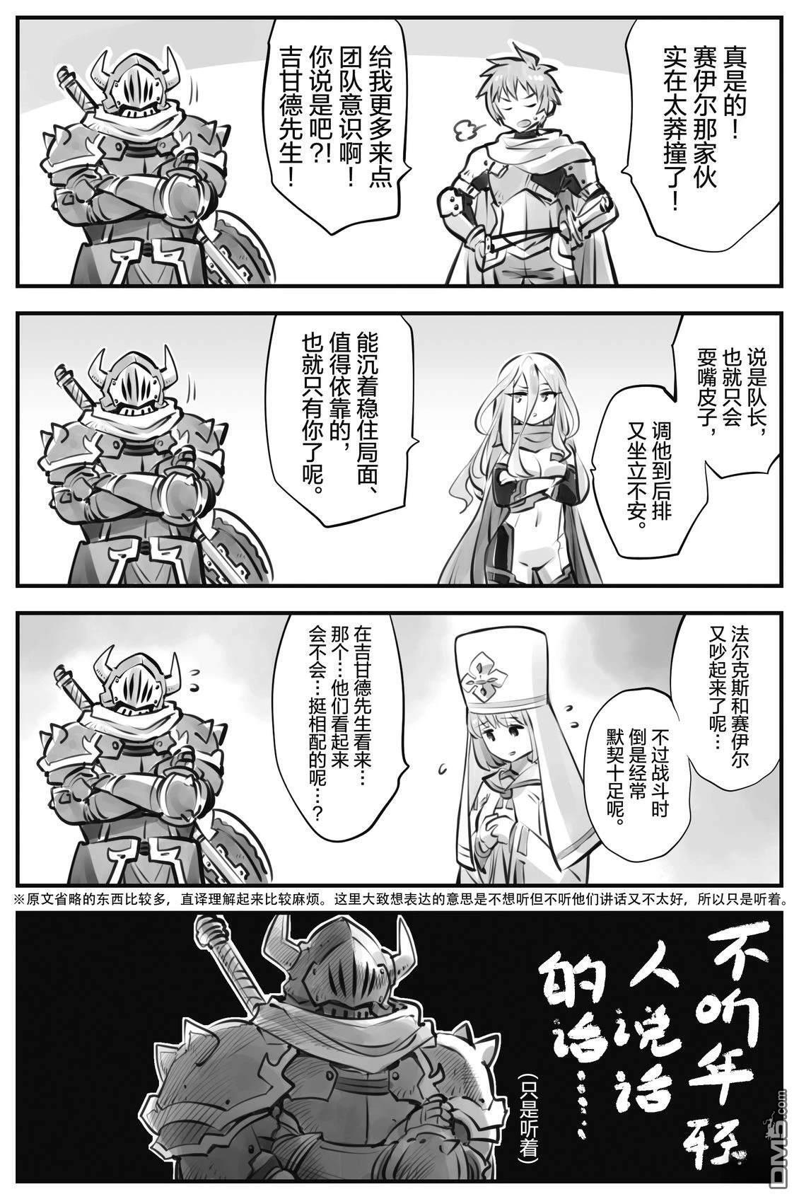 怜罠卿免费观看漫画,第83话4图