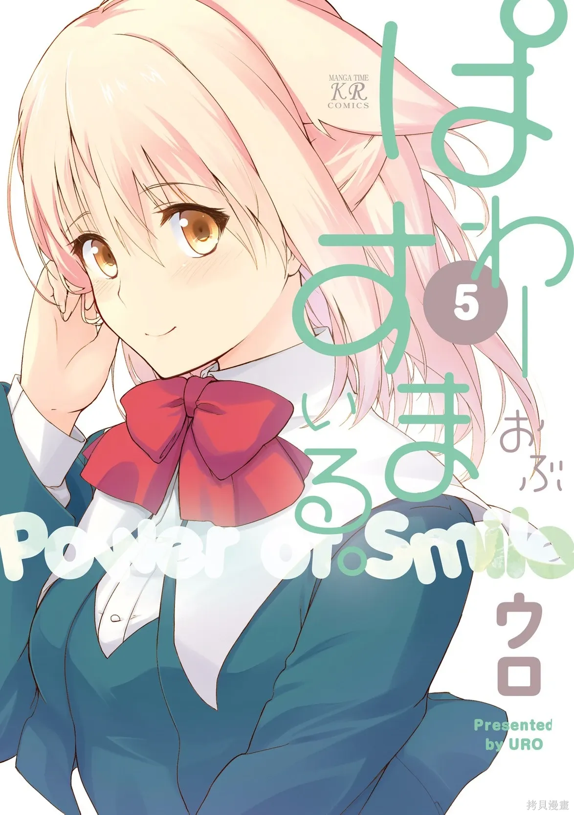 倾心相印泰剧大结局漫画,05卷机翻1图