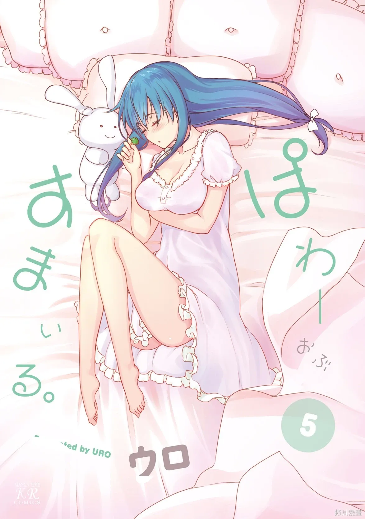 倾心相印泰剧大结局漫画,05卷机翻3图