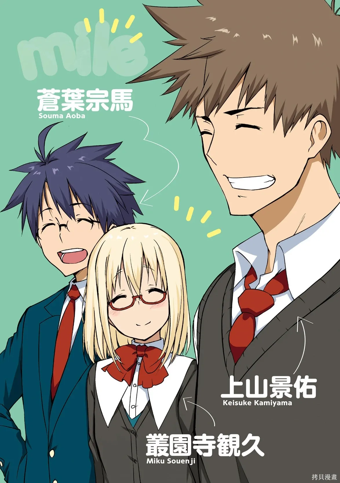 倾心相印泰剧大结局漫画,05卷机翻4图