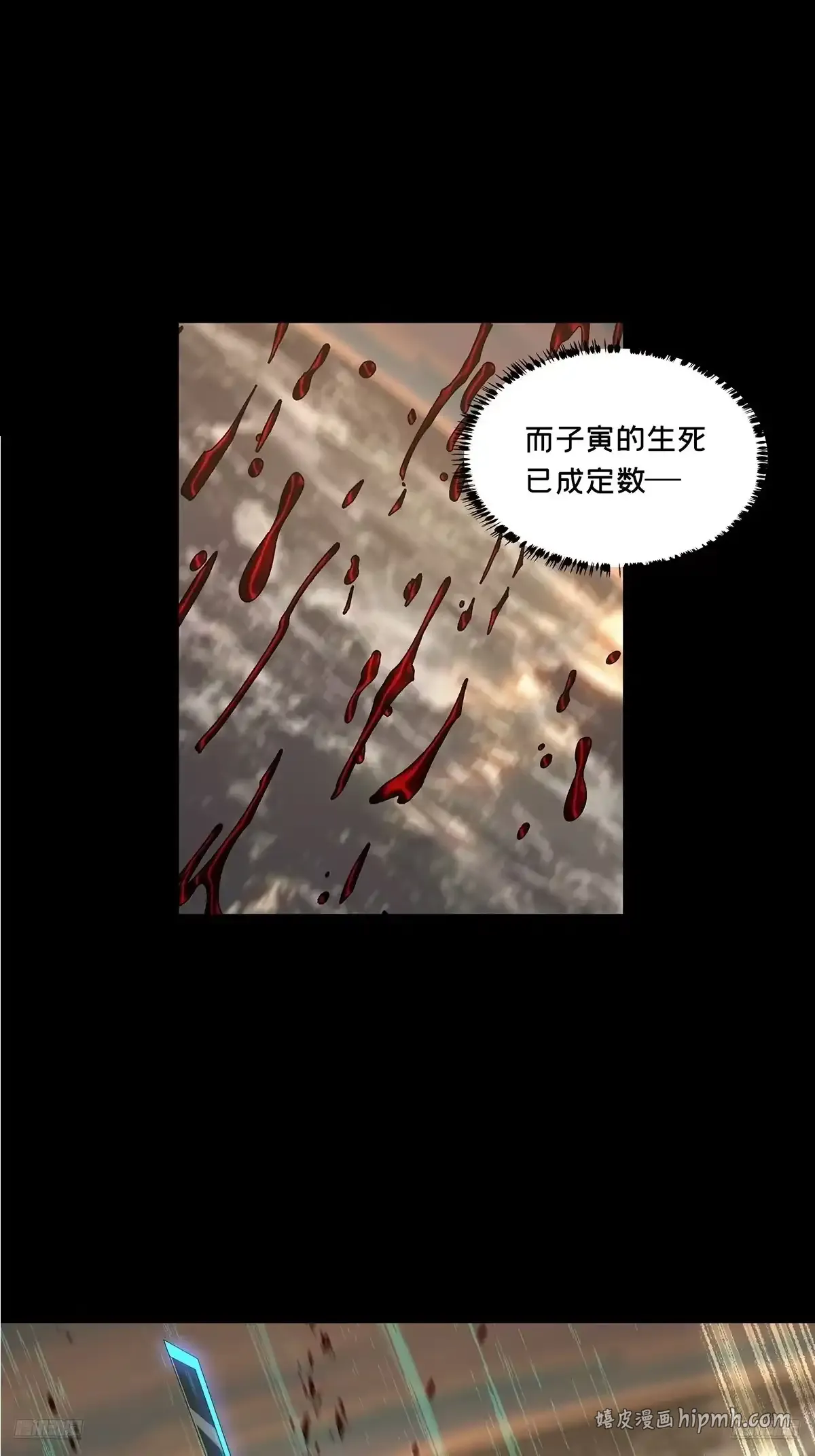 大象无形下一句漫画,第五百四十五章/罗刹下1图