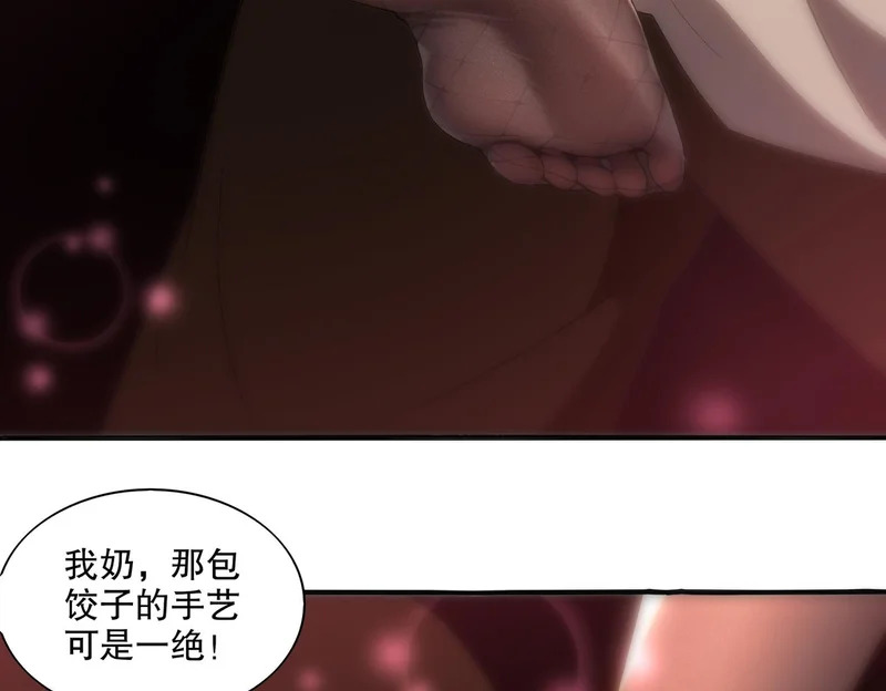 绝色道侣都说吾皇体质无敌 下拉式漫画,433-营长5图