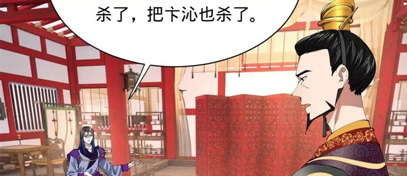 史上最强赘婿沈浪小说笔趣阁漫画,375 沈浪结拜新兄弟！5图