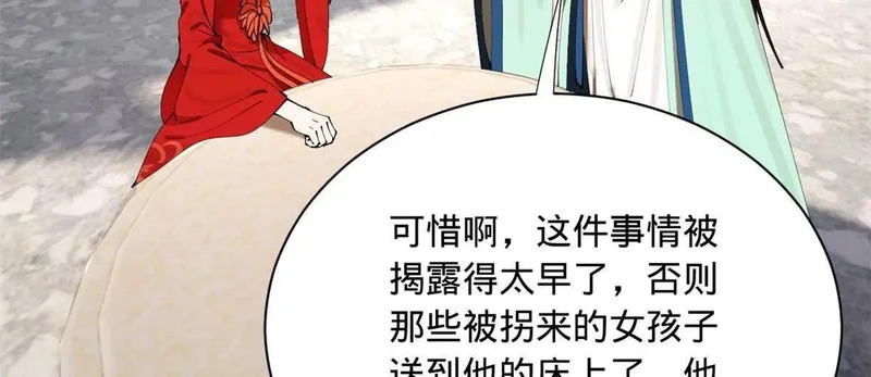 史上最强赘婿沈浪免费听书漫画,374 血洗连家！5图