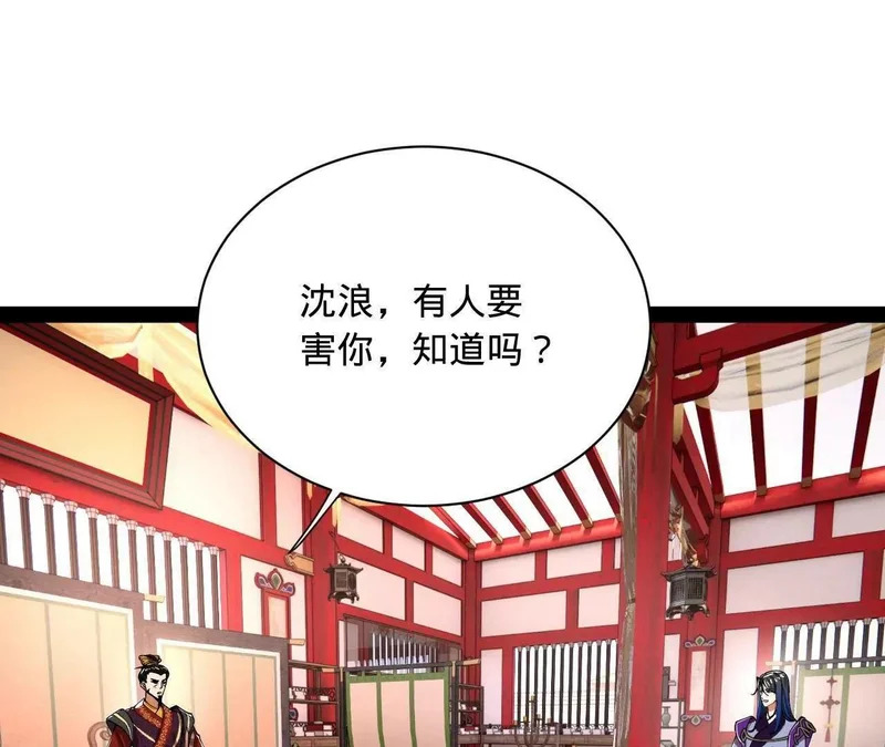 史上最强赘婿姜离是谁漫画,367 口齿伶俐五王子！4图