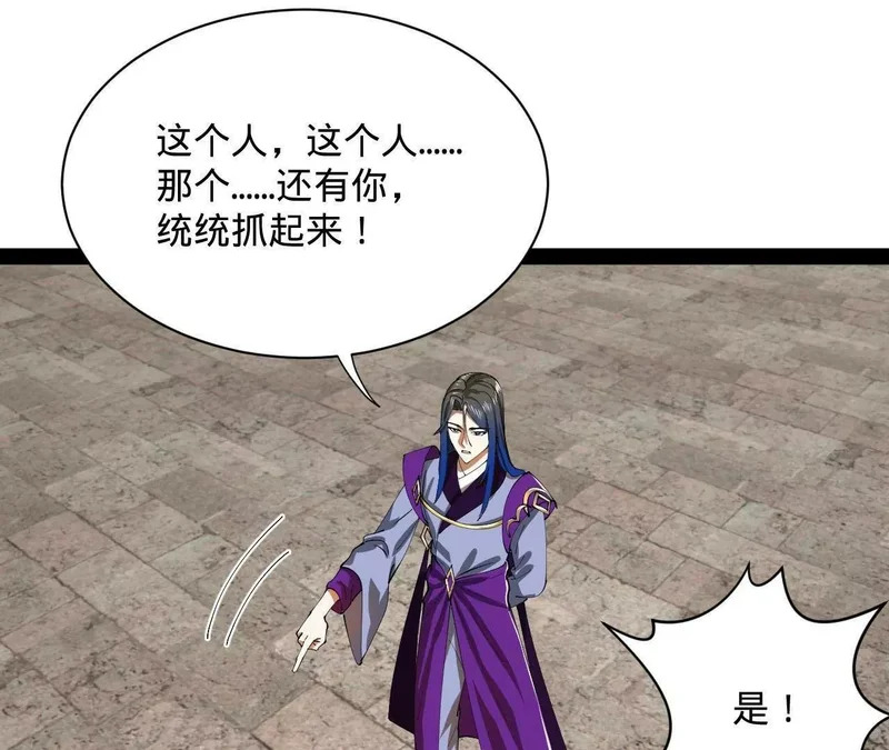 史上最强赘婿txt免费下载漫画,372 自愿捐饷最光荣！4图