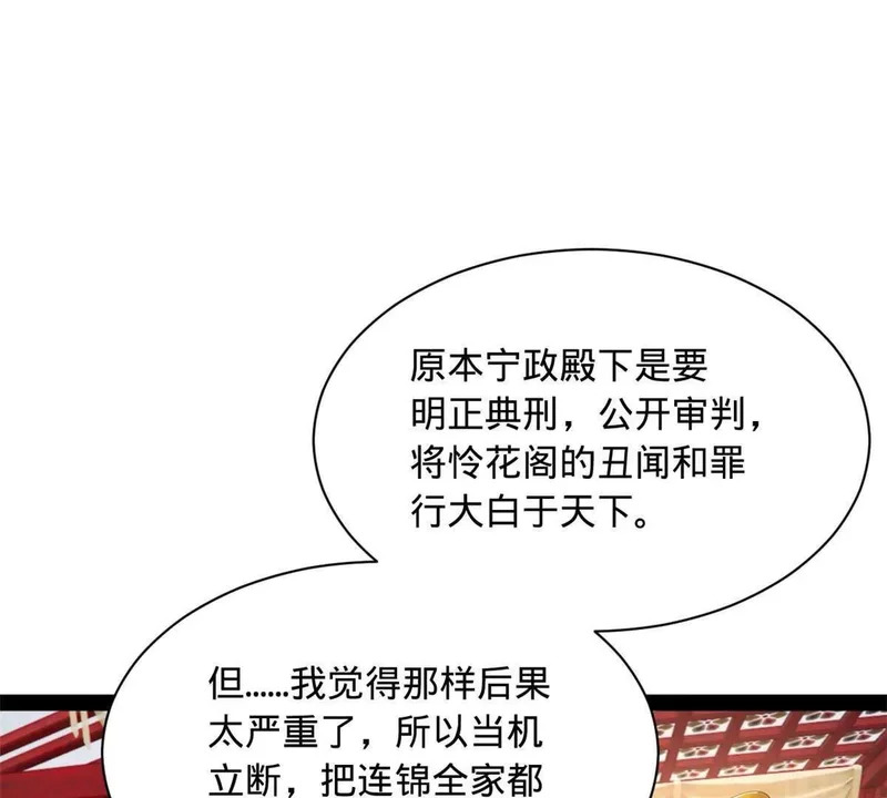 史上最强赘婿沈浪小说笔趣阁漫画,375 沈浪结拜新兄弟！4图