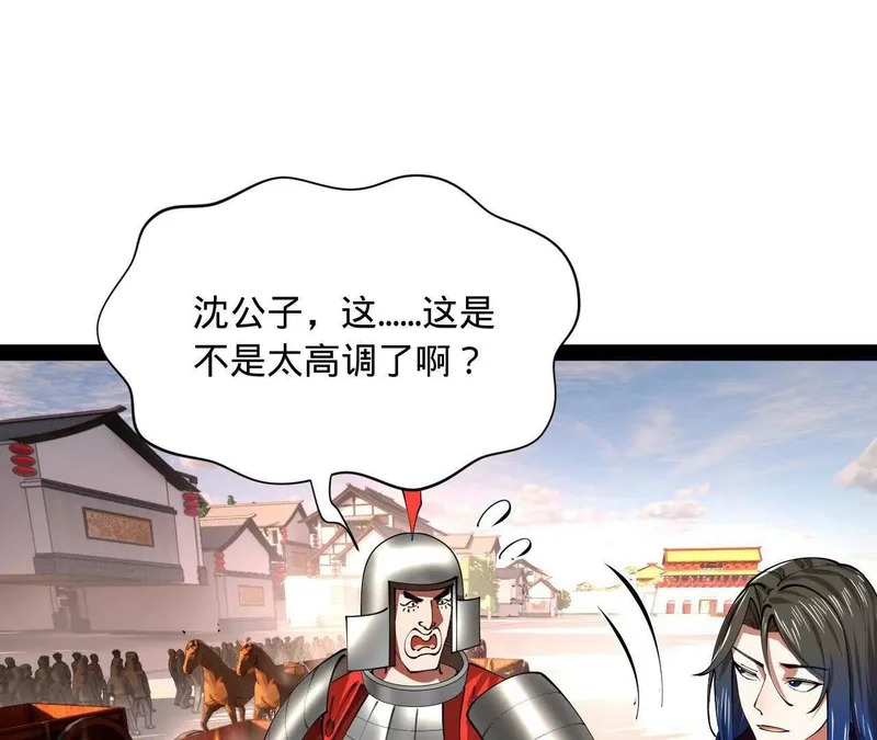 史上最强赘婿沈浪的身世漫画,366 断了他的根！4图