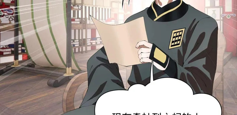 史上最强赘婿百科漫画,373 秘密账本！5图