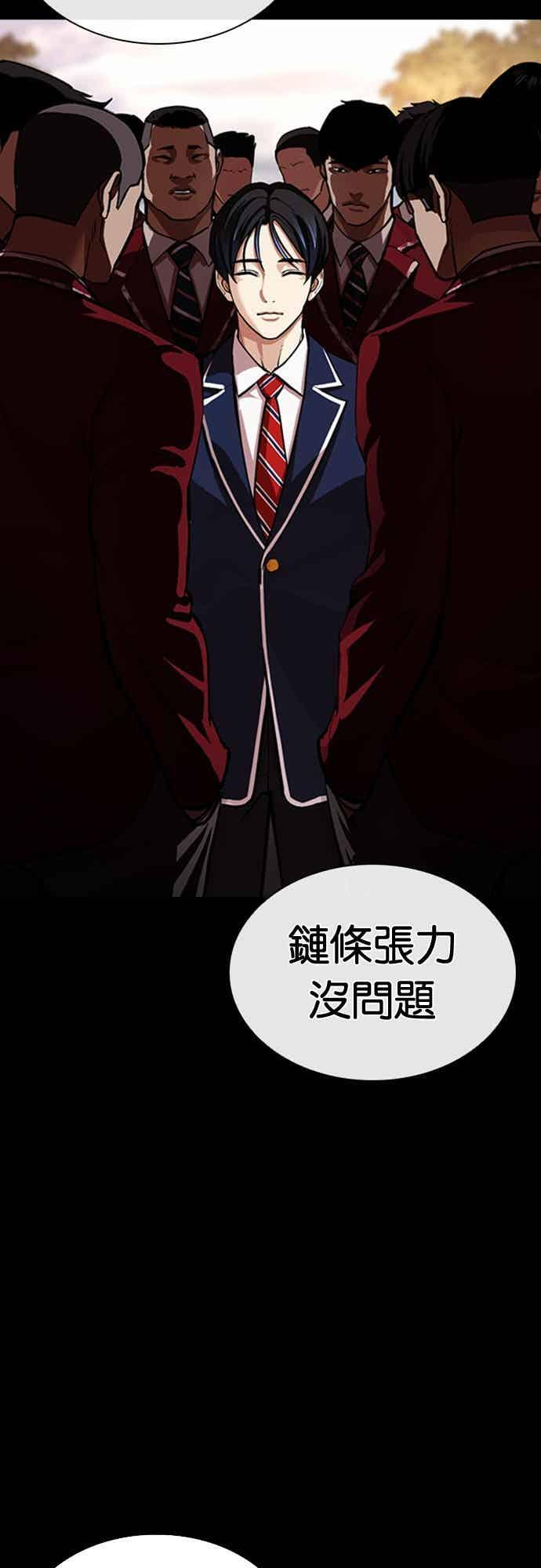 看脸时代漫画,[第567话] 仁川 [10]2图