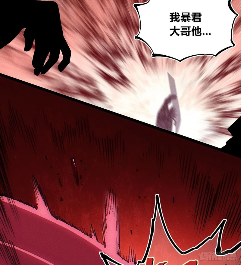 医统乱世各章节介绍漫画,二番战33图