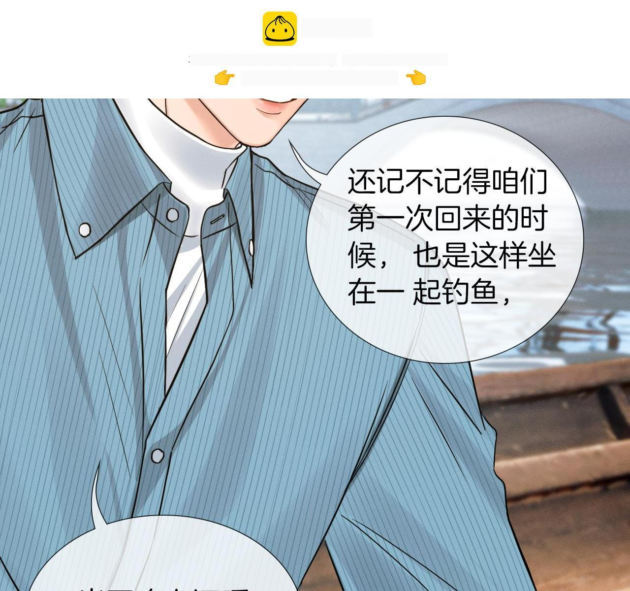 你却爱着一个他广播剧漫画,第151话 一起住吧2图