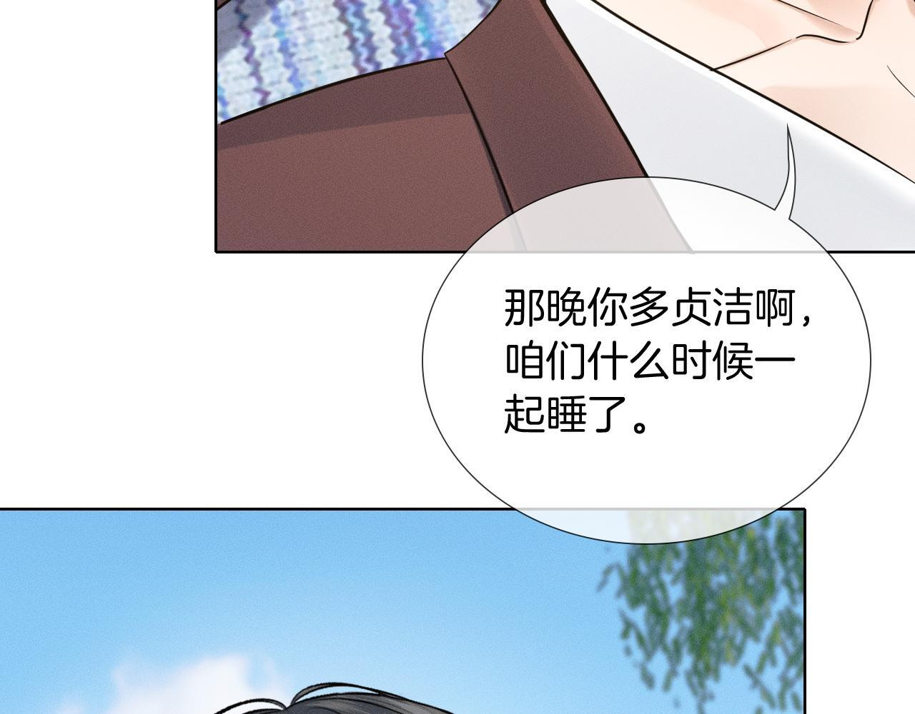 你却爱着一个他广播剧漫画,第151话 一起住吧5图