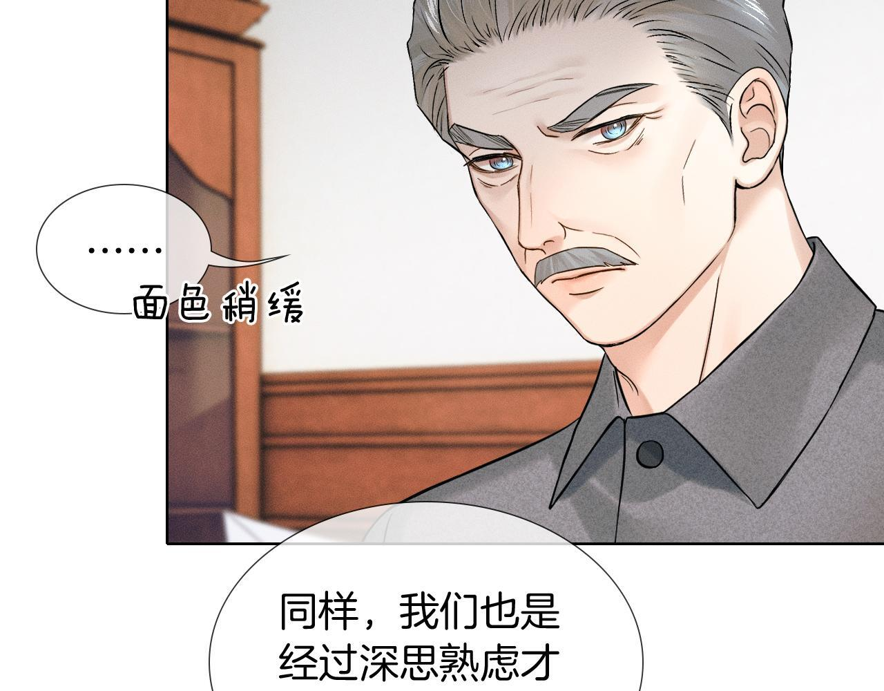 你却爱着一个他by水千丞漫画,第150话 理解和支持5图