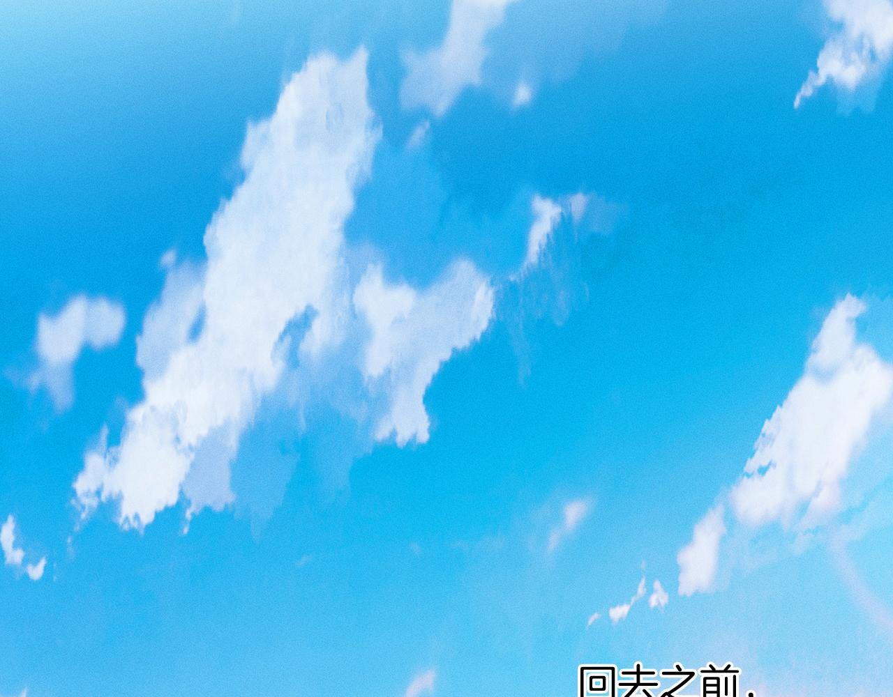 你却爱着一个他广播剧漫画,第152话 准备告白1图