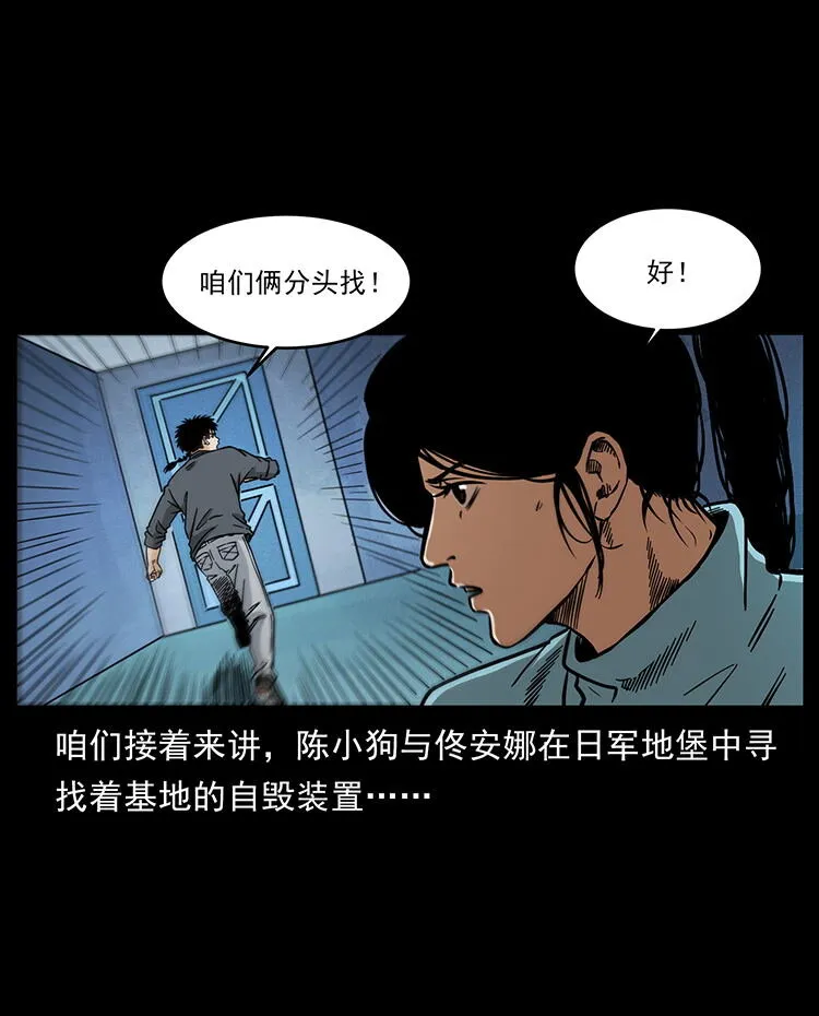 幽冥诡匠漫画,478 打够了2图