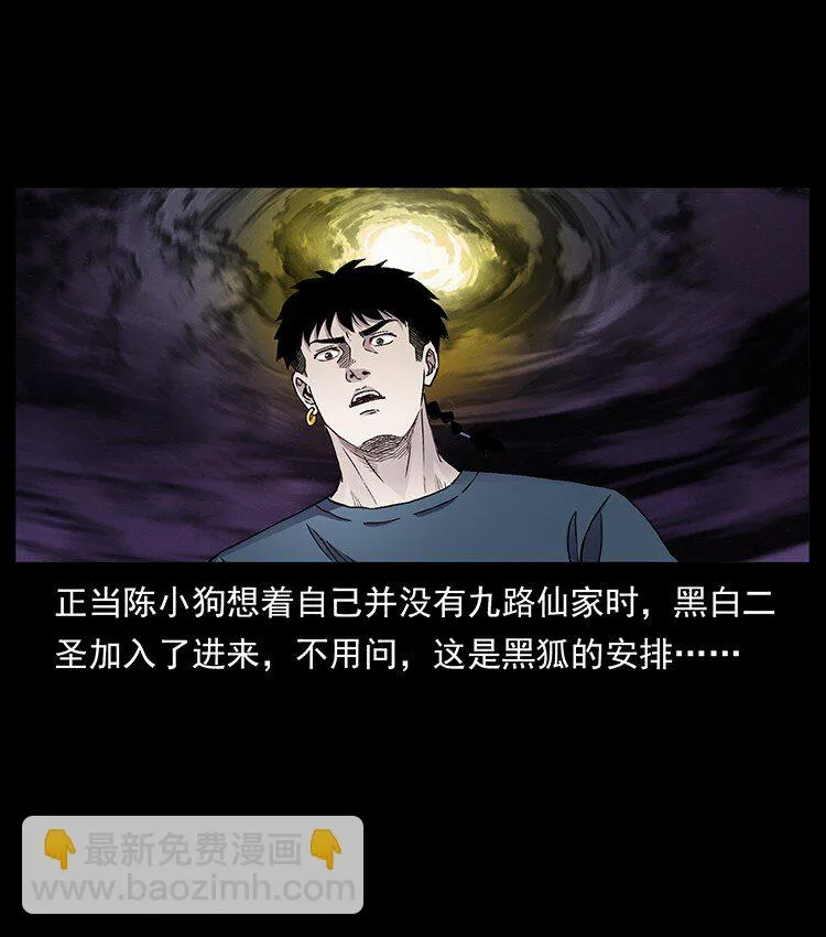 幽冥诡匠小说漫画,500 九幽鬼匠！3图