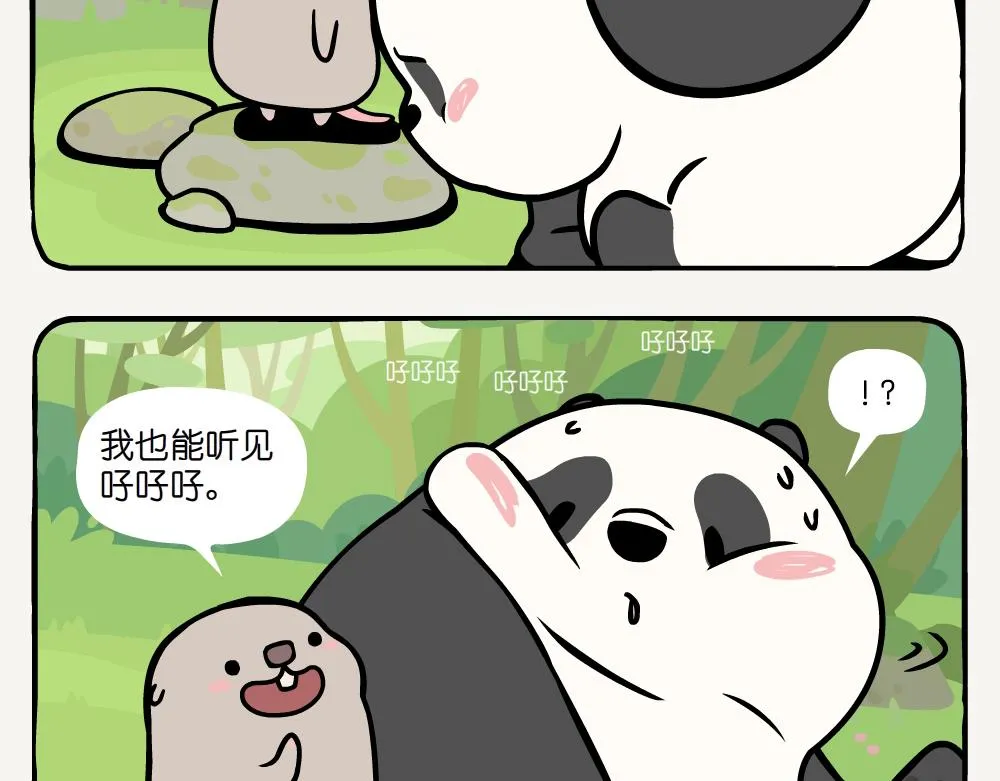 竹鼠和竹熊漫画,第17话 红头长尾山雀4图