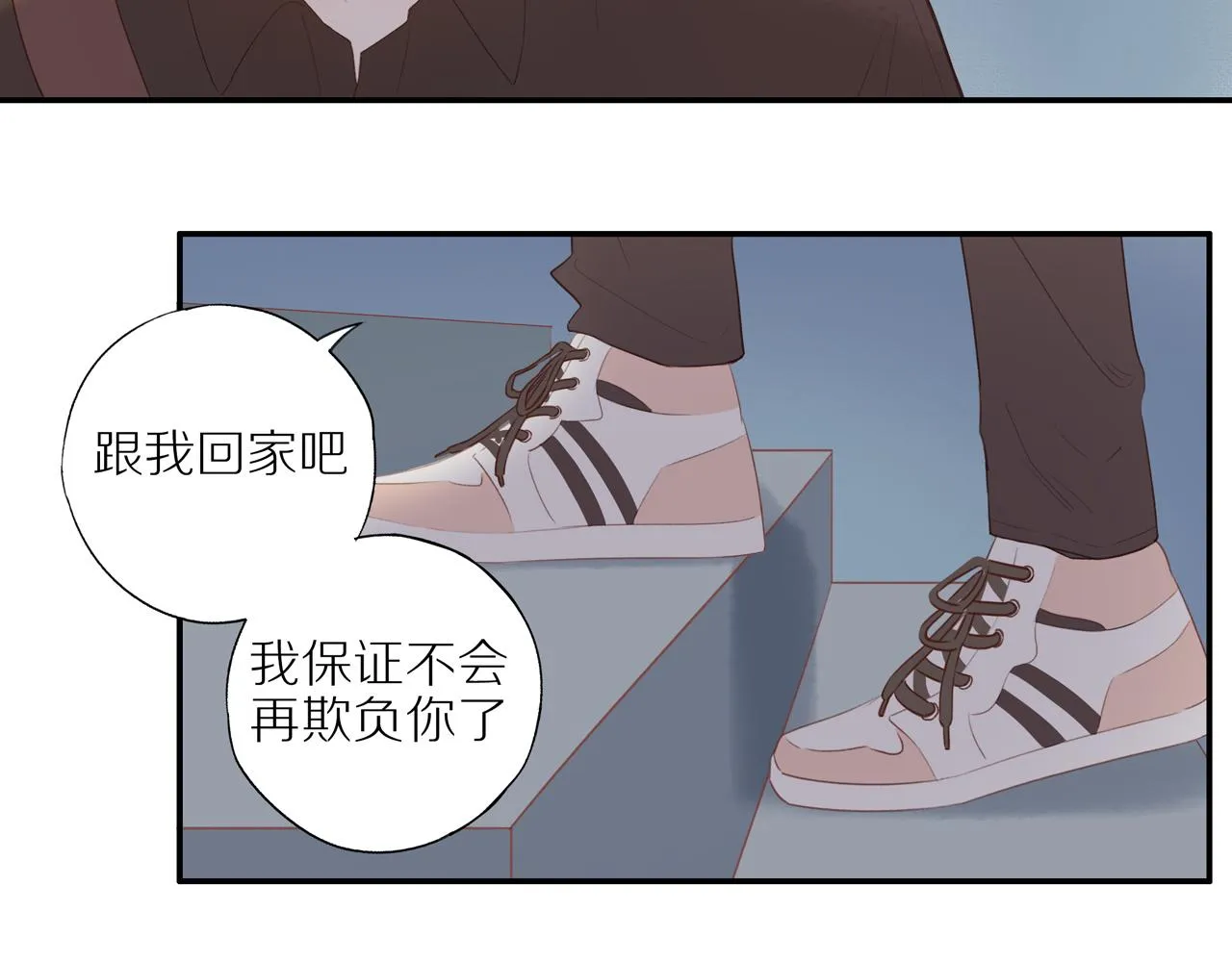 邻家弟弟太难管啦漫画,第13话 及时赶到5图