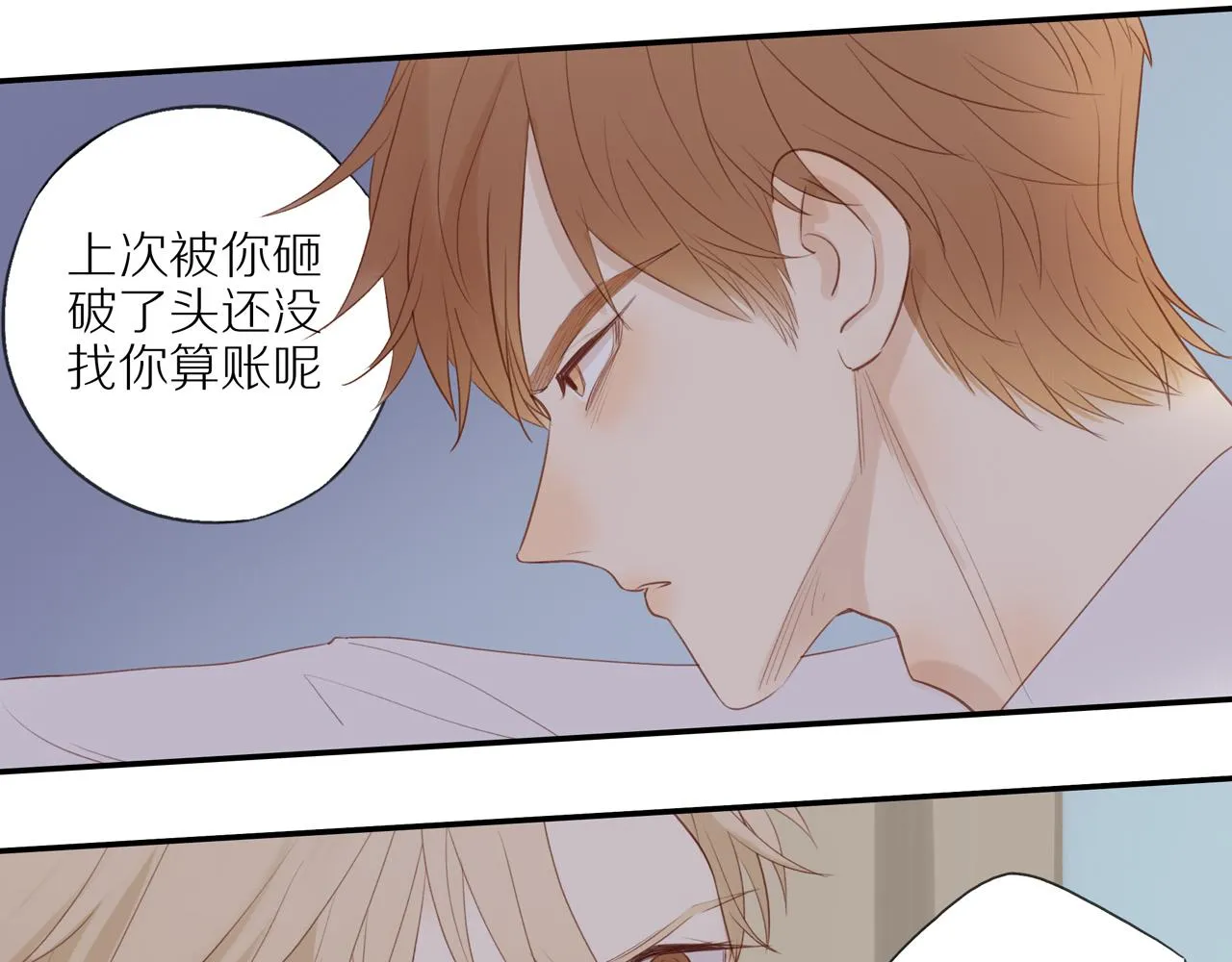 邻家弟弟太难管啦漫画,第13话 及时赶到1图