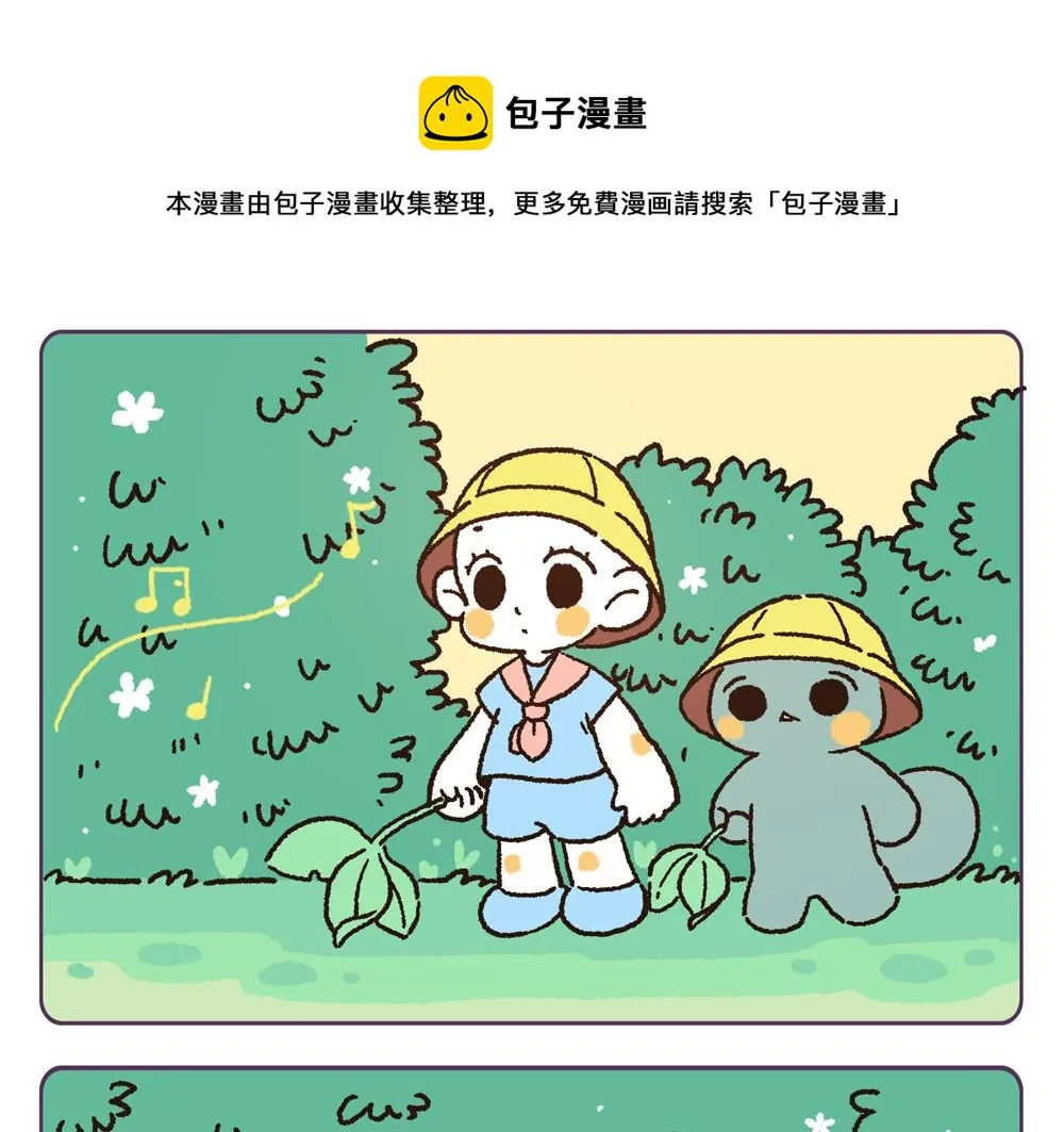 拉梦的故事漫画,青蛙的歌声1图