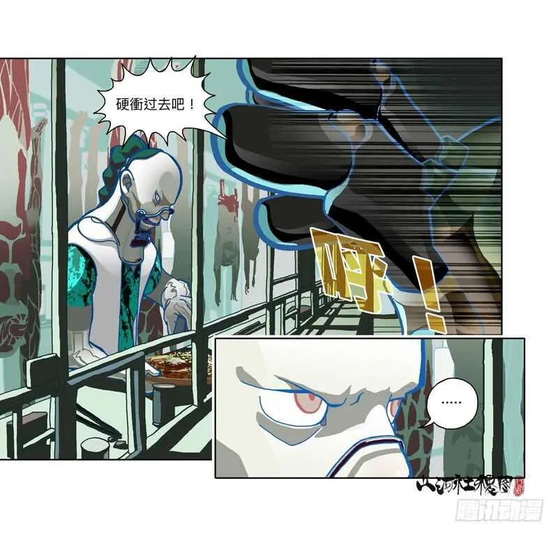 山河社稷图漫画,幸运造英雄3图