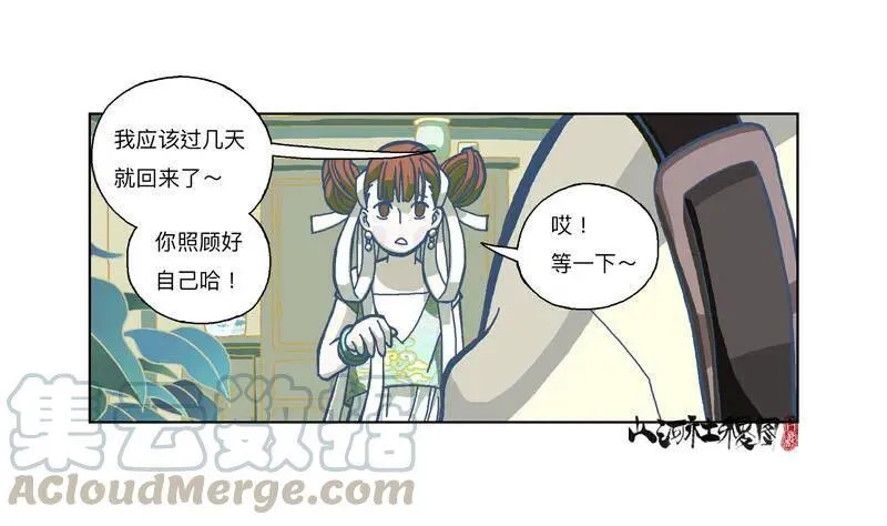 山河社稷图漫画,啧！真麻烦！5图