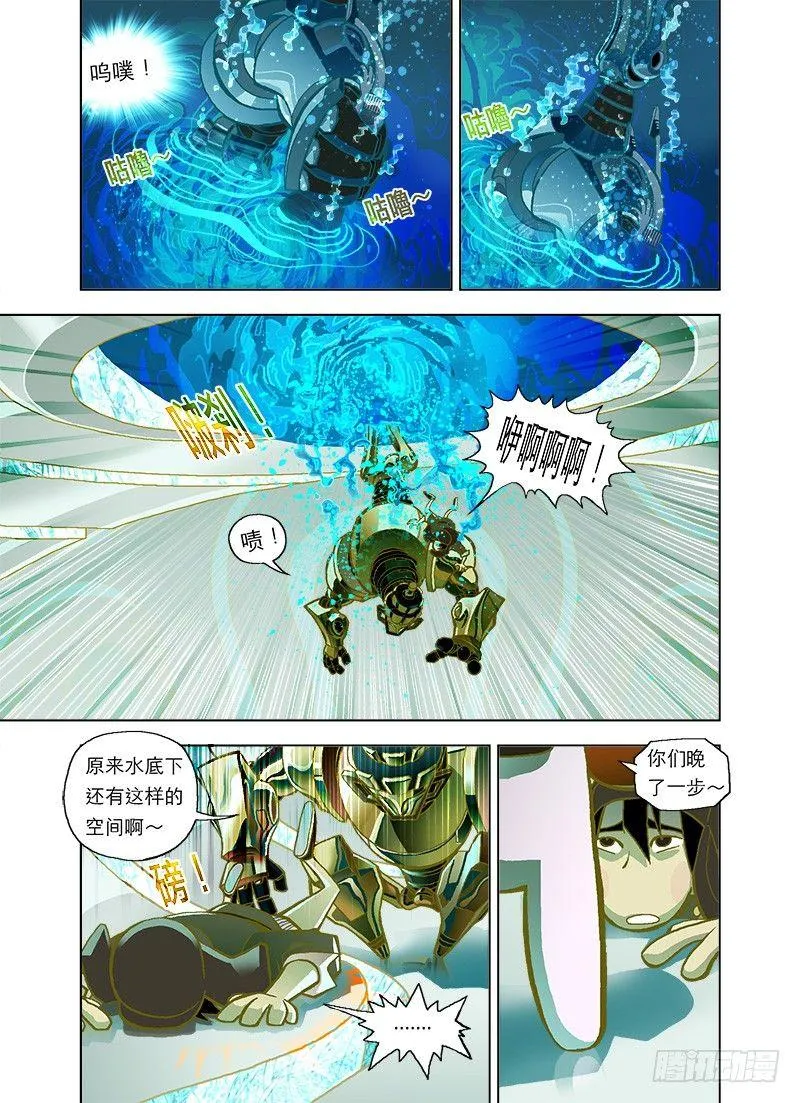 山河社稷图漫画,深水之底4图